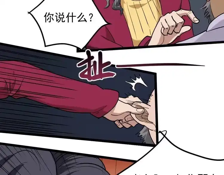 《回春小毒医》第61话 非亲父母？ 第12页