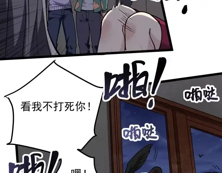《回春小毒医》第61话 非亲父母？ 第37页