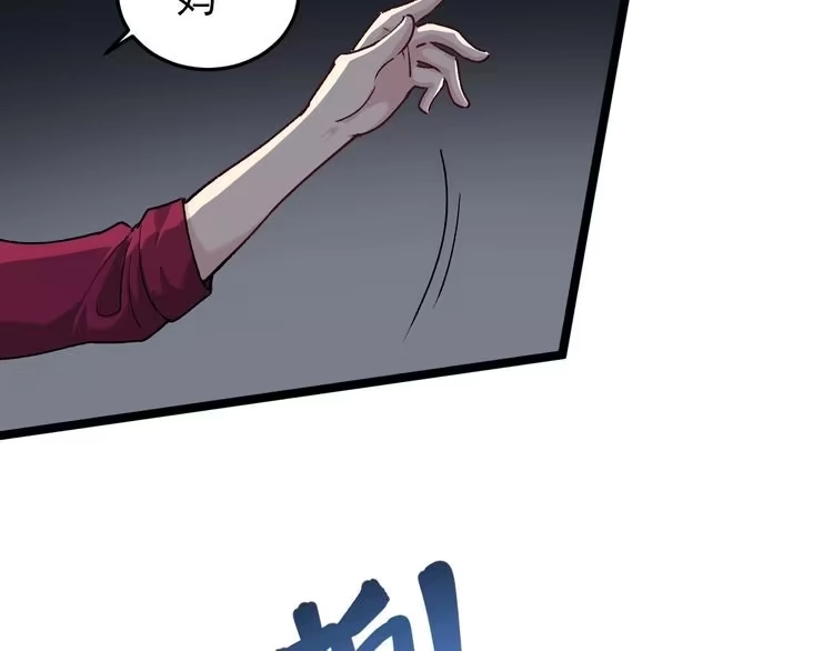 《回春小毒医》第61话 非亲父母？ 第21页