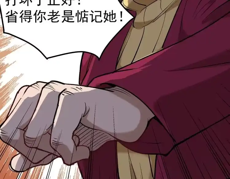 《回春小毒医》第61话 非亲父母？ 第32页