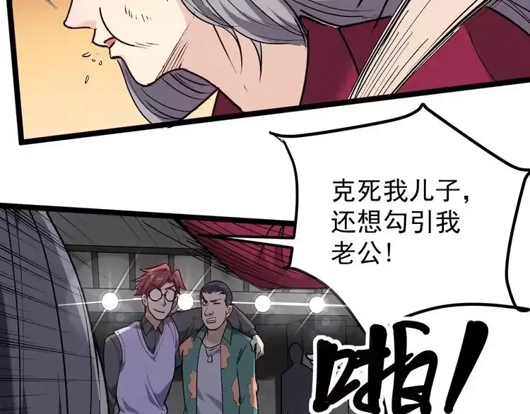《回春小毒医》第61话 非亲父母？ 第36页