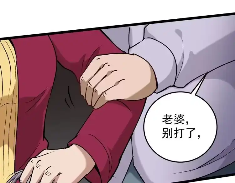 《回春小毒医》第61话 非亲父母？ 第28页