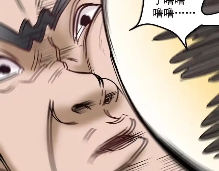 《回春小毒医》第61话 非亲父母？ 第53页