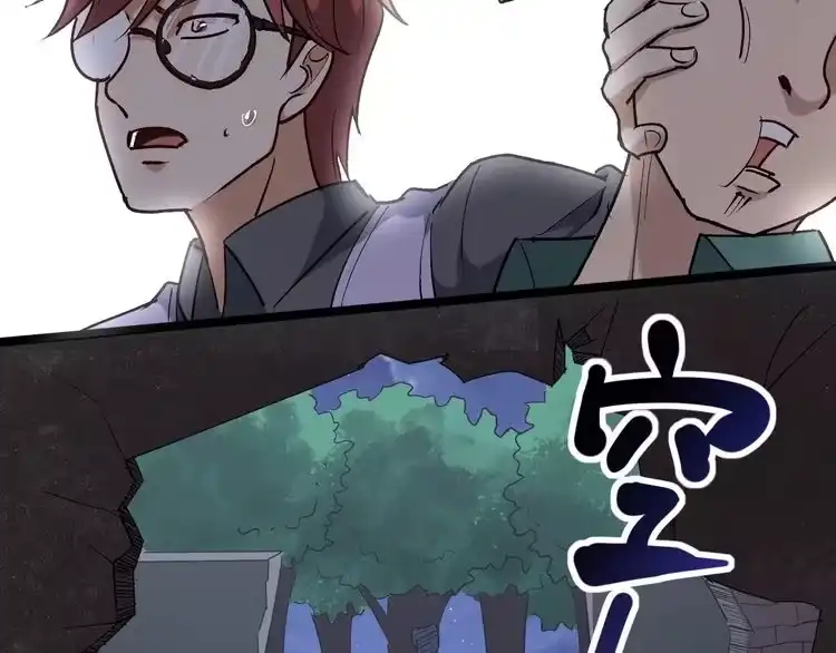 《回春小毒医》第61话 非亲父母？ 第46页