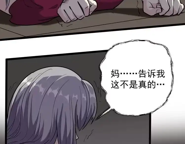 《回春小毒医》第61话 非亲父母？ 第15页