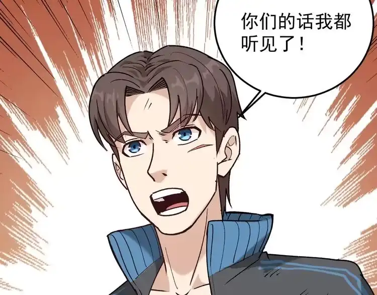 《回春小毒医》第61话 非亲父母？ 第59页