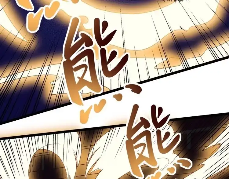 《回春小毒医》第61话 非亲父母？ 第85页