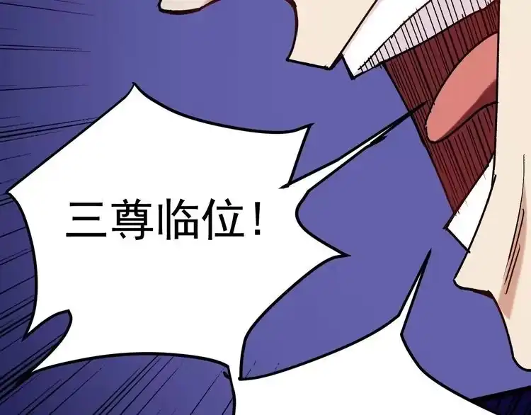 《回春小毒医》第61话 非亲父母？ 第81页