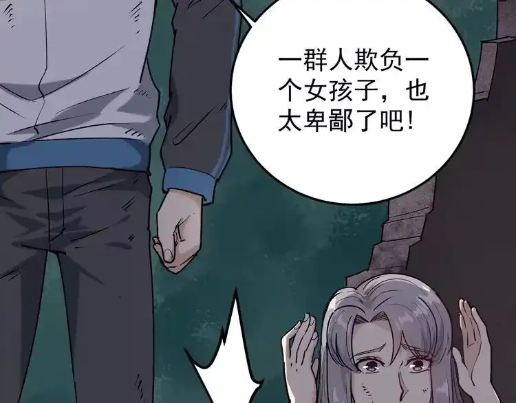 《回春小毒医》第61话 非亲父母？ 第57页
