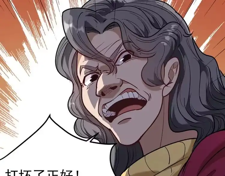 《回春小毒医》第61话 非亲父母？ 第31页