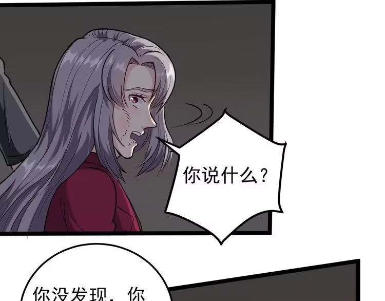《回春小毒医》第61话 非亲父母？ 第8页