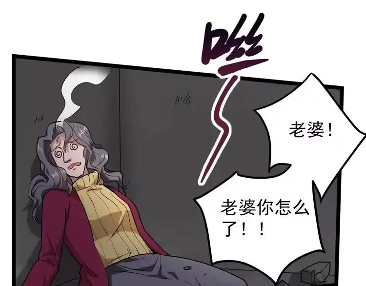 《回春小毒医》第61话 非亲父母？ 第50页