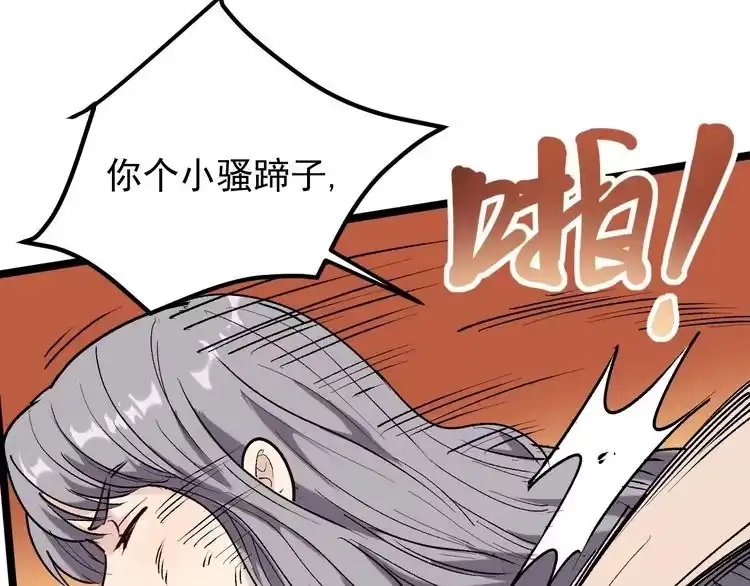 《回春小毒医》第61话 非亲父母？ 第35页