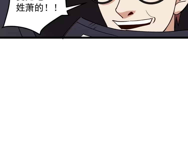 《回春小毒医》第61话 非亲父母？ 第94页