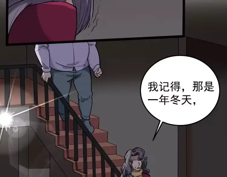 《回春小毒医》第61话 非亲父母？ 第16页
