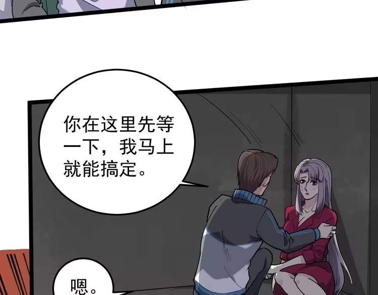 《回春小毒医》第61话 非亲父母？ 第66页