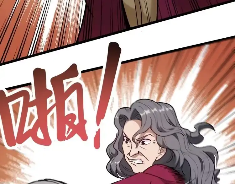 《回春小毒医》第61话 非亲父母？ 第33页