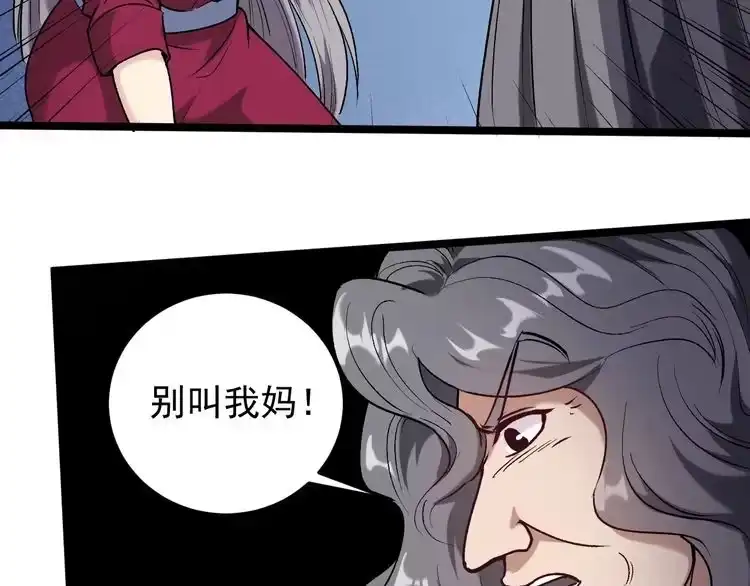 《回春小毒医》第61话 非亲父母？ 第23页