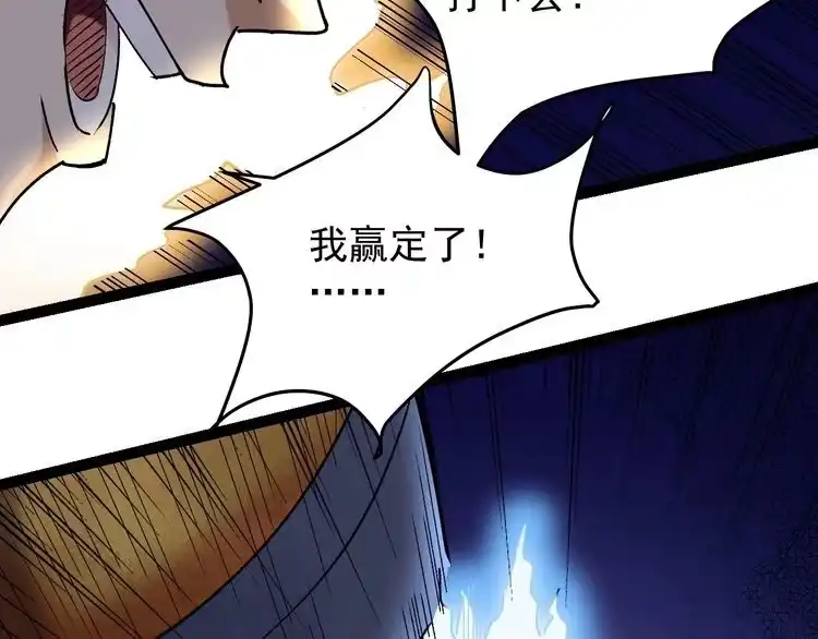 《回春小毒医》第62话 全副武装战大根 第47页