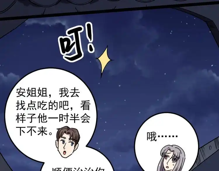 《回春小毒医》第62话 全副武装战大根 第55页