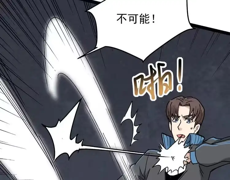 《回春小毒医》第62话 全副武装战大根 第70页
