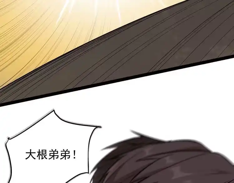《回春小毒医》第62话 全副武装战大根 第85页