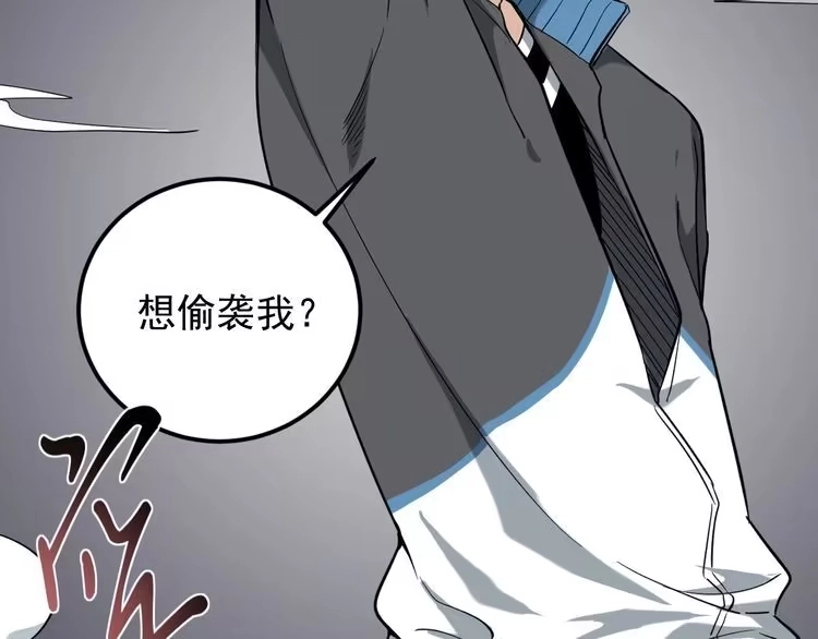 《回春小毒医》第62话 全副武装战大根 第22页