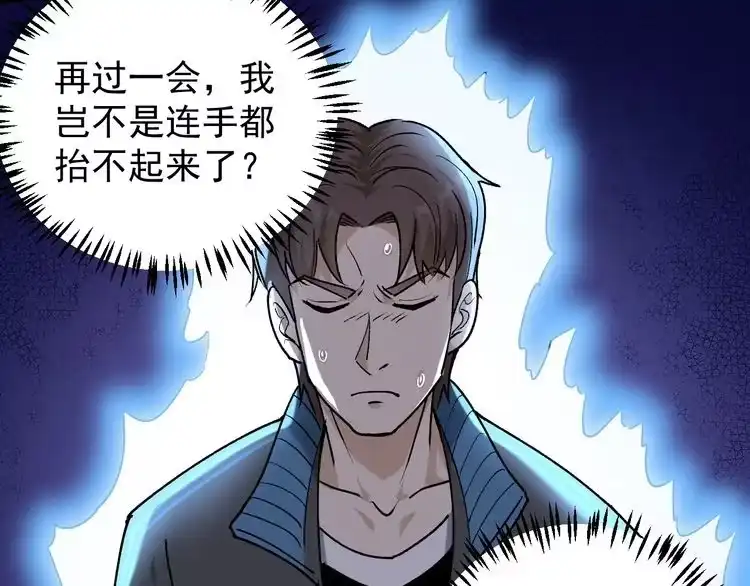 《回春小毒医》第62话 全副武装战大根 第44页
