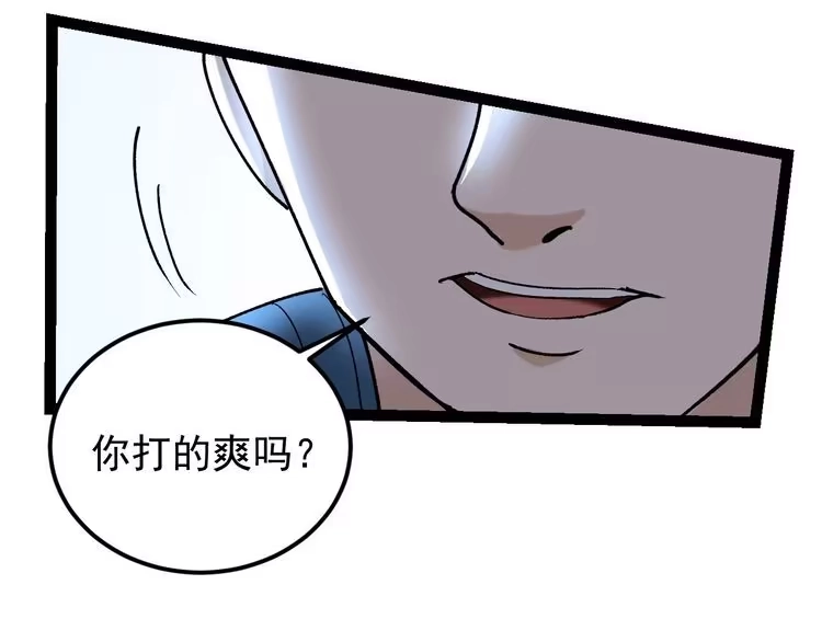 《回春小毒医》第62话 全副武装战大根 第49页