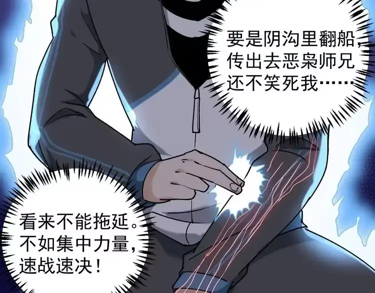 《回春小毒医》第62话 全副武装战大根 第45页