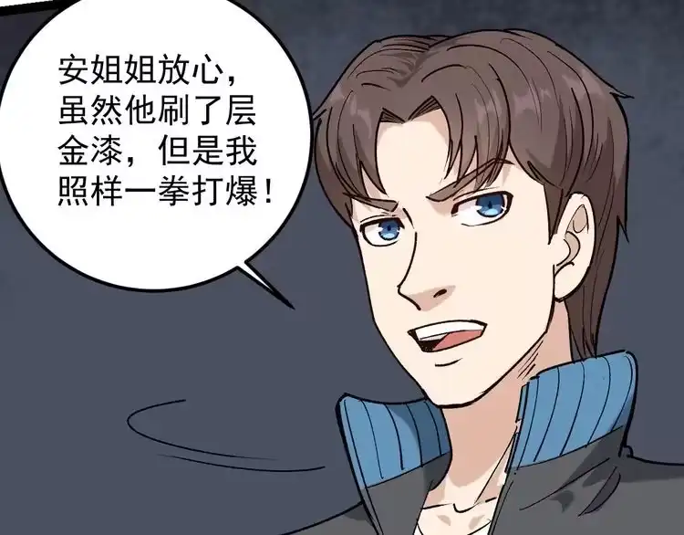 《回春小毒医》第62话 全副武装战大根 第10页
