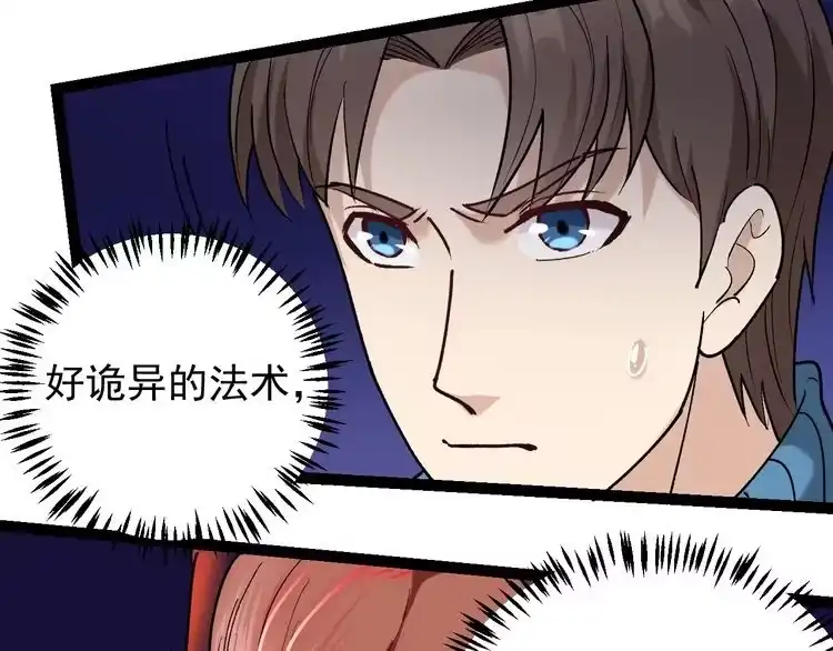 《回春小毒医》第62话 全副武装战大根 第42页