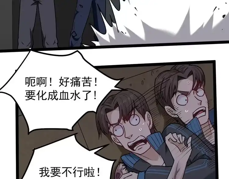 《回春小毒医》第63话 帅解万毒 第36页