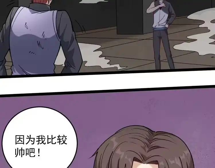 《回春小毒医》第63话 帅解万毒 第52页