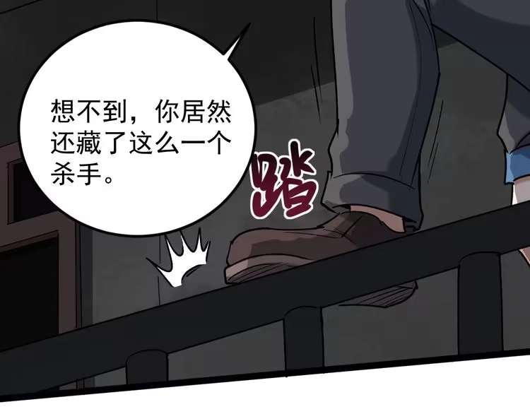 《回春小毒医》第63话 帅解万毒 第13页