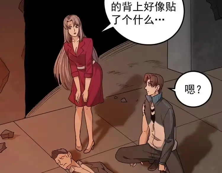 《回春小毒医》第63话 帅解万毒 第81页