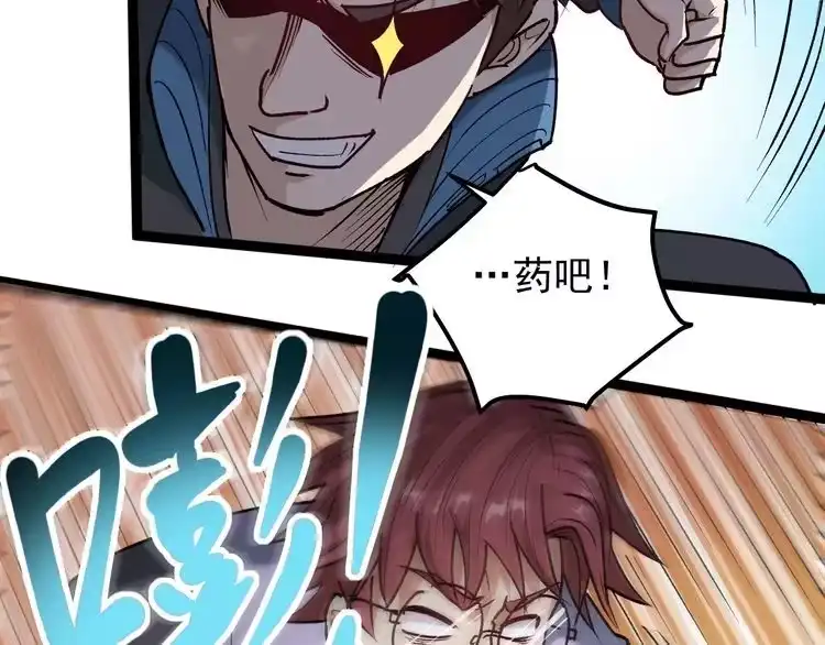 《回春小毒医》第63话 帅解万毒 第39页