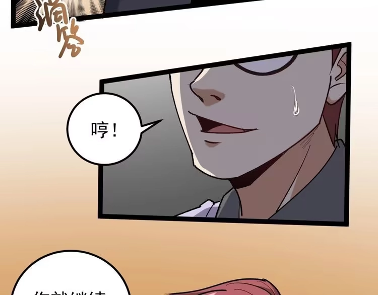 《回春小毒医》第63话 帅解万毒 第22页