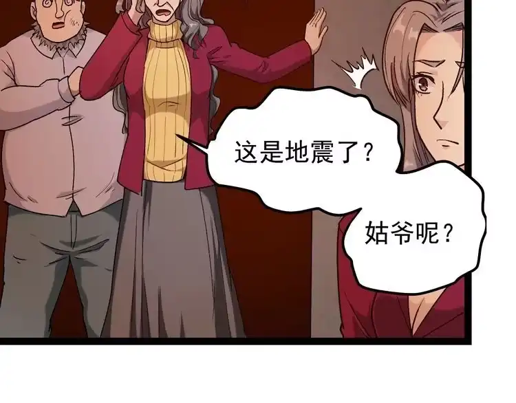 《回春小毒医》第63话 帅解万毒 第88页