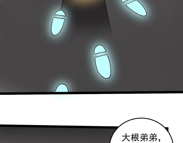 《回春小毒医》第63话 帅解万毒 第67页