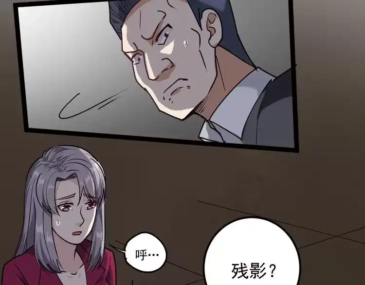 《回春小毒医》第63话 帅解万毒 第17页