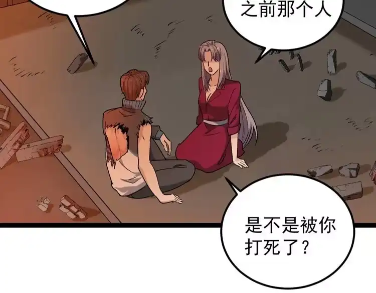 《回春小毒医》第63话 帅解万毒 第79页