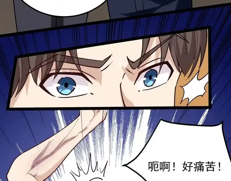 《回春小毒医》第63话 帅解万毒 第32页