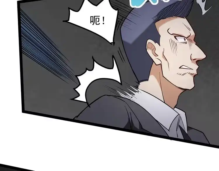 《回春小毒医》第63话 帅解万毒 第44页