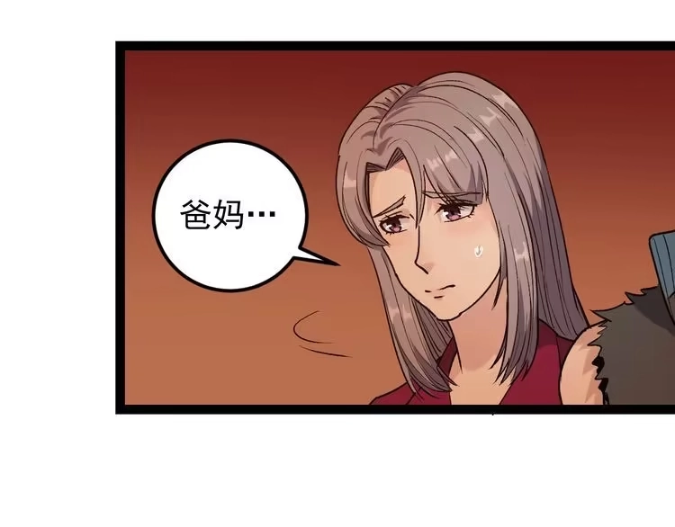 《回春小毒医》第63话 帅解万毒 第89页