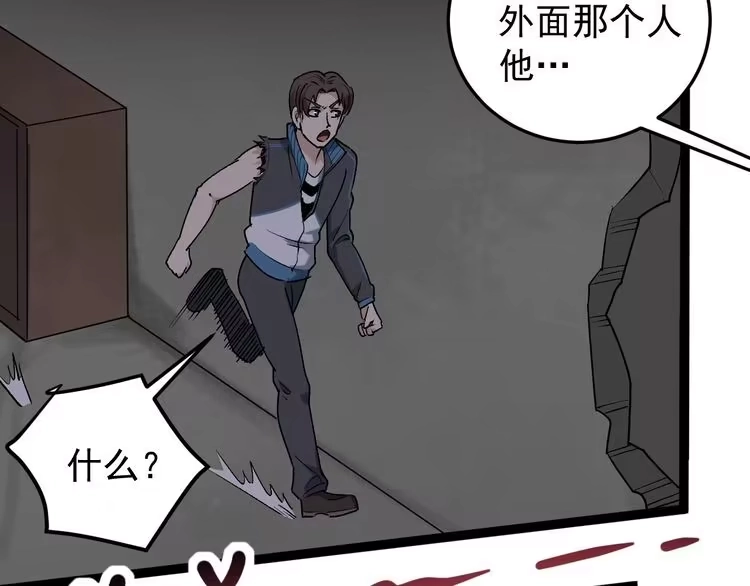 《回春小毒医》第63话 帅解万毒 第68页