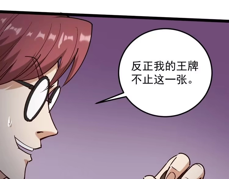 《回春小毒医》第63话 帅解万毒 第55页