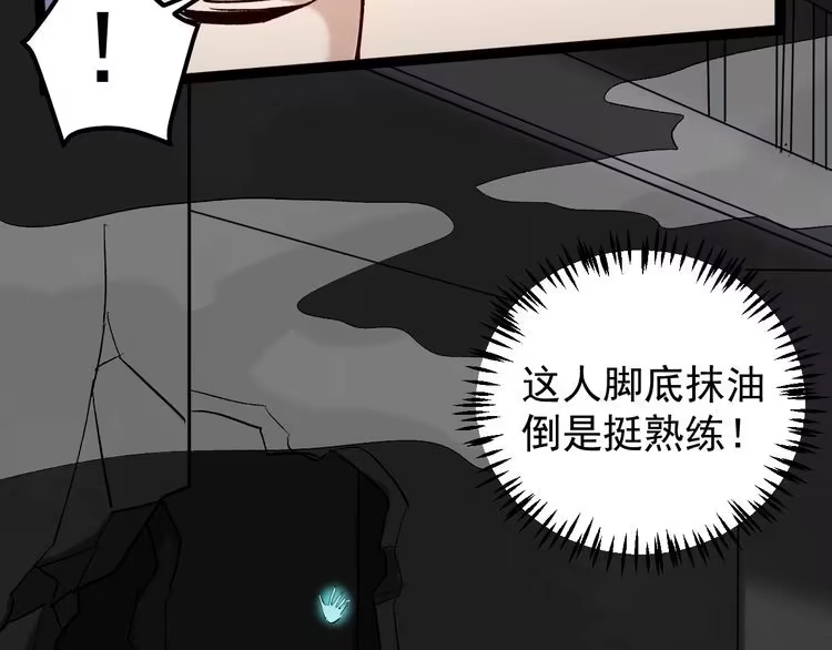 《回春小毒医》第63话 帅解万毒 第61页
