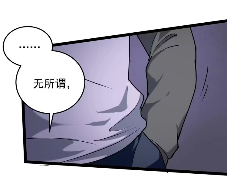 《回春小毒医》第63话 帅解万毒 第54页