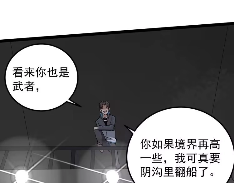 《回春小毒医》第63话 帅解万毒 第14页
